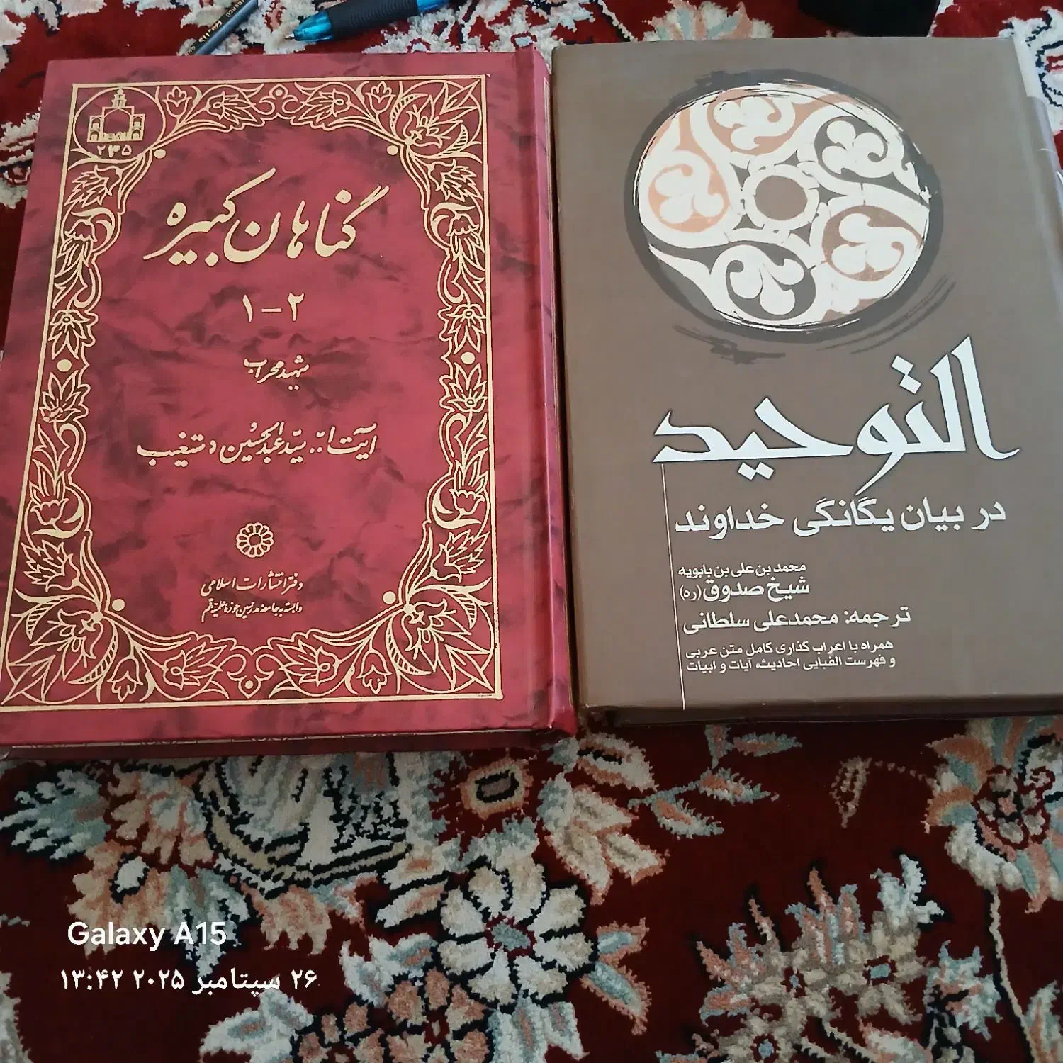 کتاب مذهبی|کتاب و مجله مذهبی|بروجرد, |دیوار