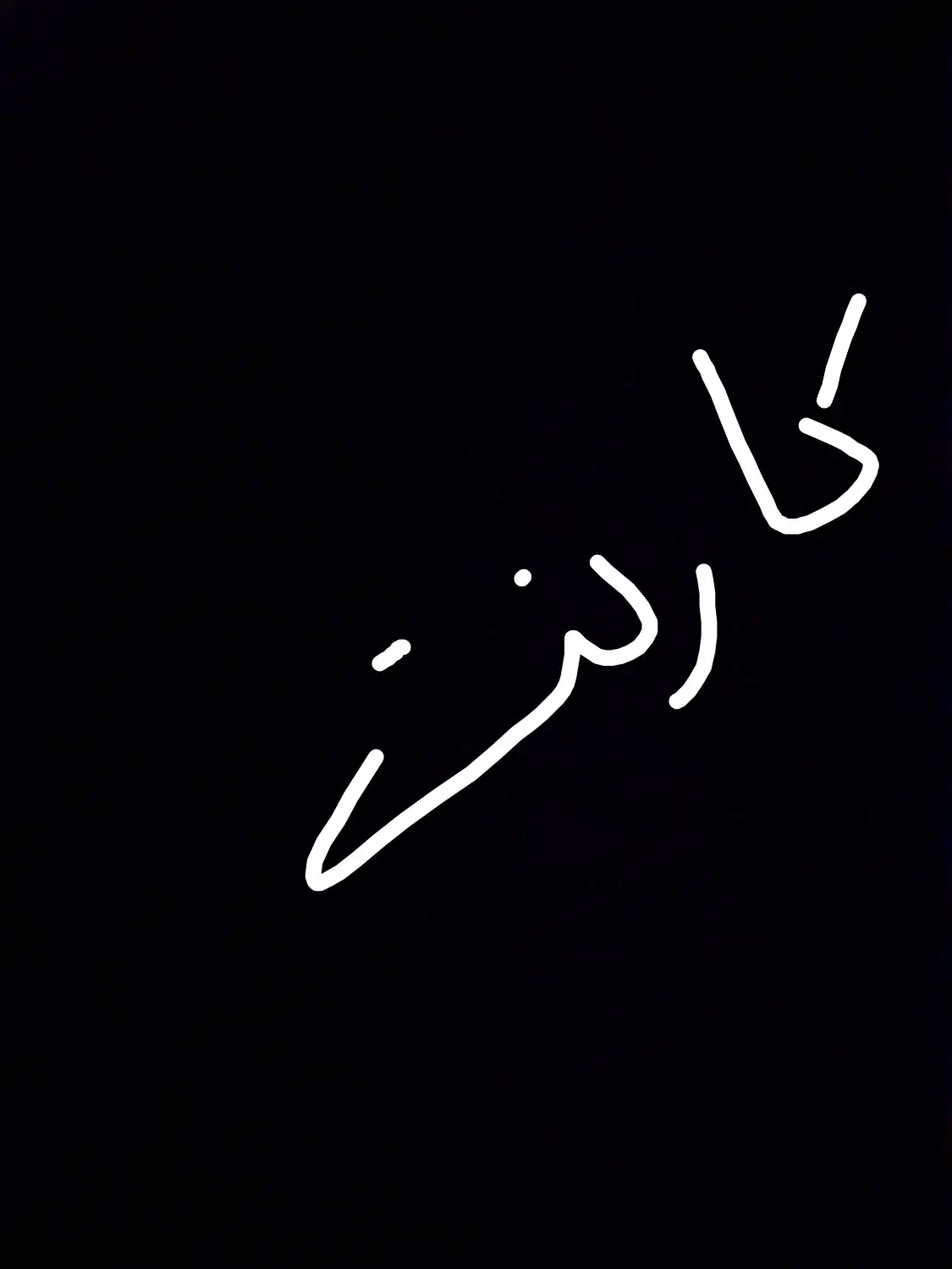 درآمد روزانه فقط با دعوت از دوستان|کارت هدیه و تخفیف|پرند, فاز ۰|دیوار