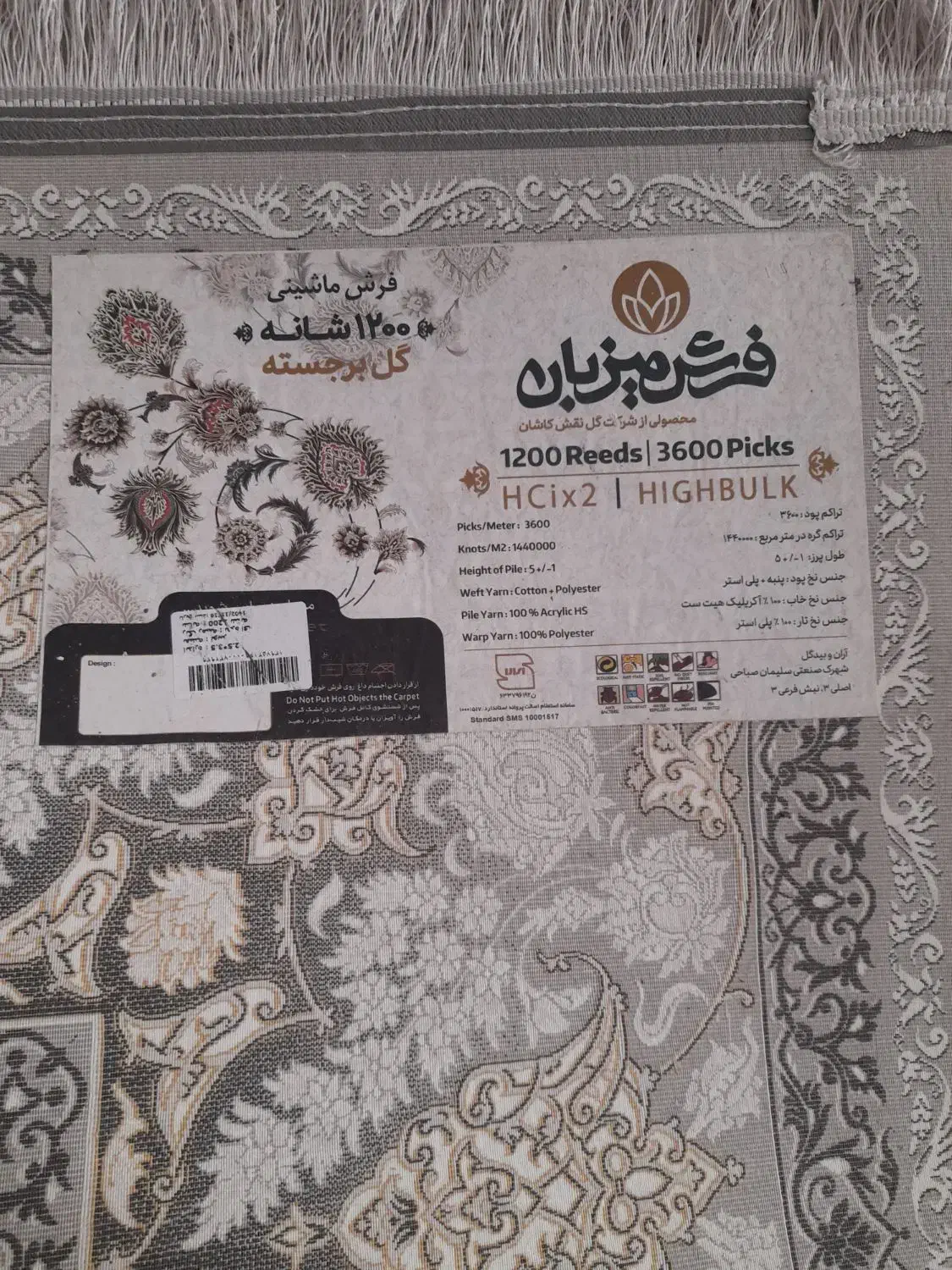 دو عدد فرش نه متری|فرش|تهران, ائمه اطهار|دیوار