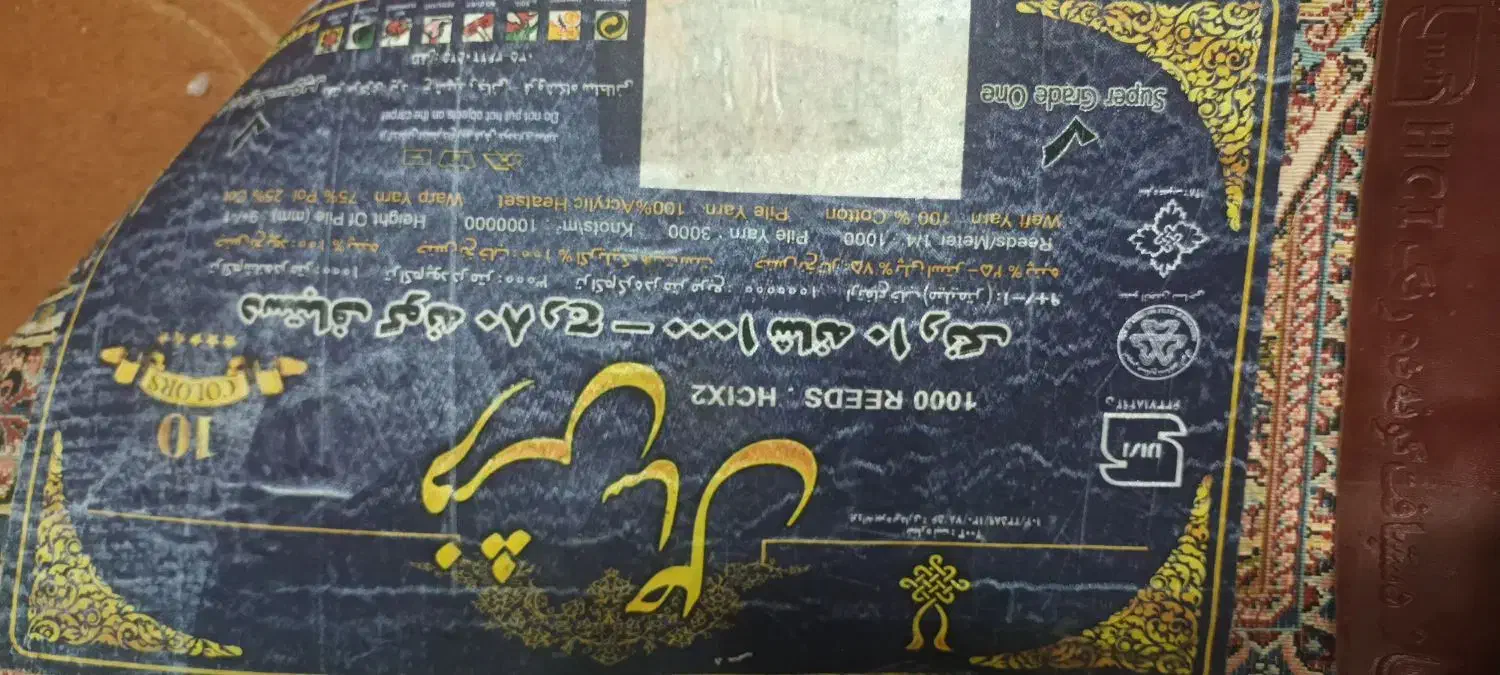 فرش ماشینی ۹متری وفرش کناری ۱در۴متری|فرش|اهواز, زندوکیلی|دیوار