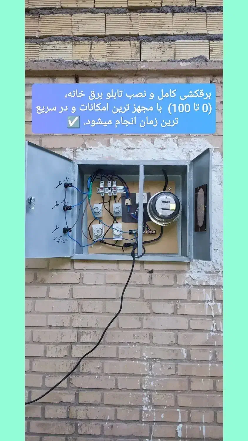 برقکار ساختمان برق کاری ساختمون|خدمات پیشه و مهارت|دزفول, |دیوار