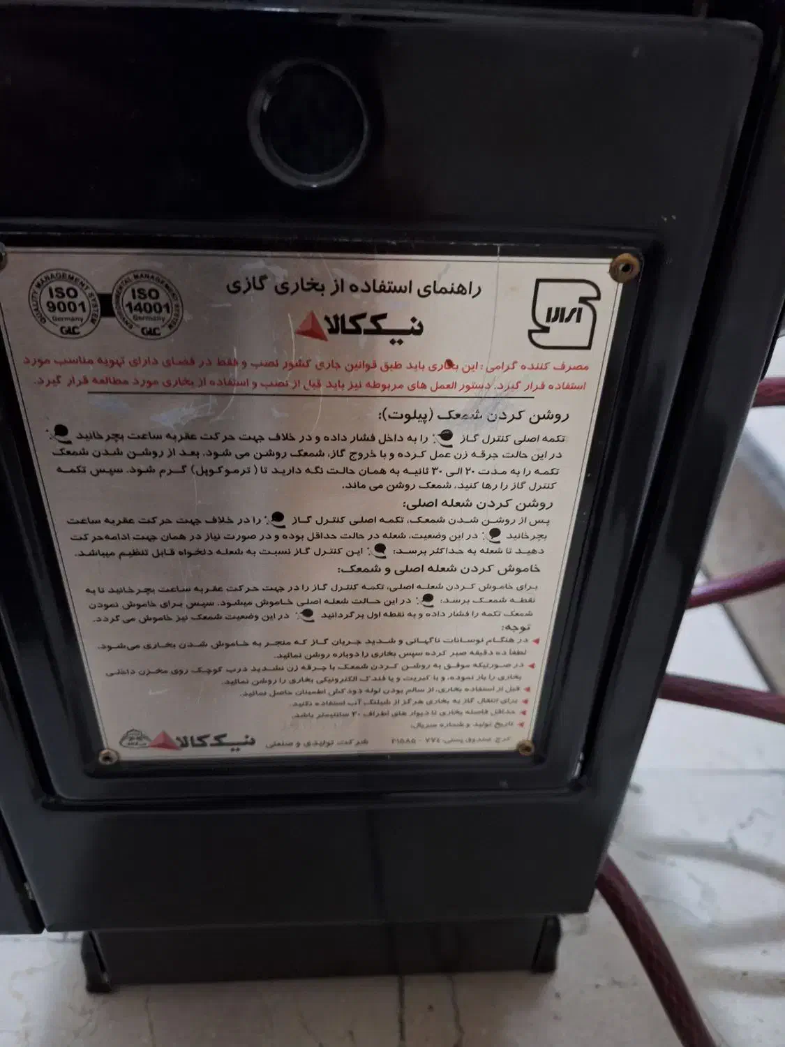 بخاری نیک کالا|بخاری، هیتر، شومینه|کرج, انبار مپنا|دیوار