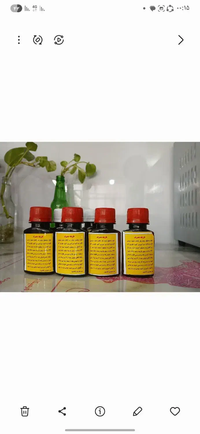 محلول شپش صدرصد تضمینی|آرایشی، بهداشتی، درمانی|سبزوار, جهاد کشاورزی|دیوار