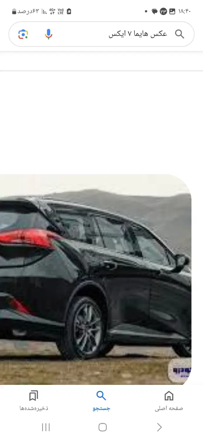 فروش خودرو|خودرو سواری و وانت|قم, ارم|دیوار