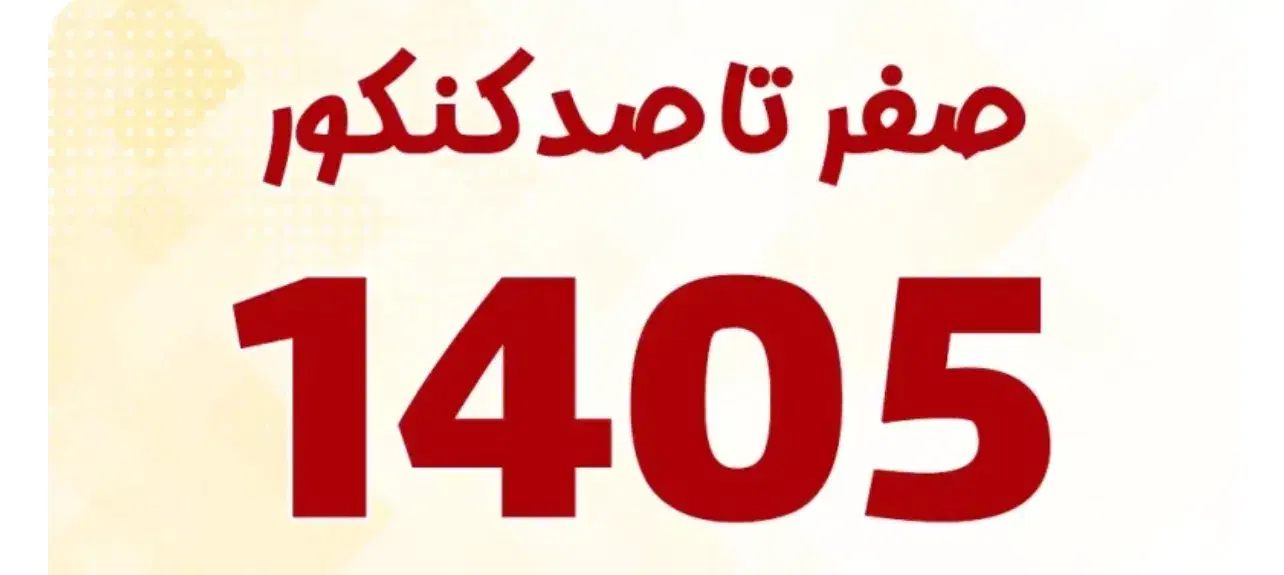 آموزش تضمینی نهایی|خدمات آموزشی|رشت, دیانتی|دیوار