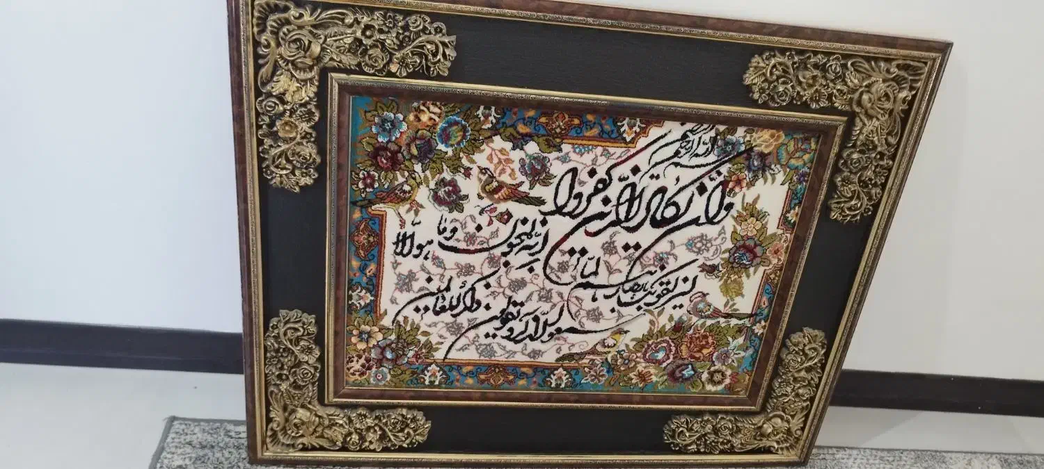 تابلو فرش وان یکاد|تابلو فرش|ساری, |دیوار
