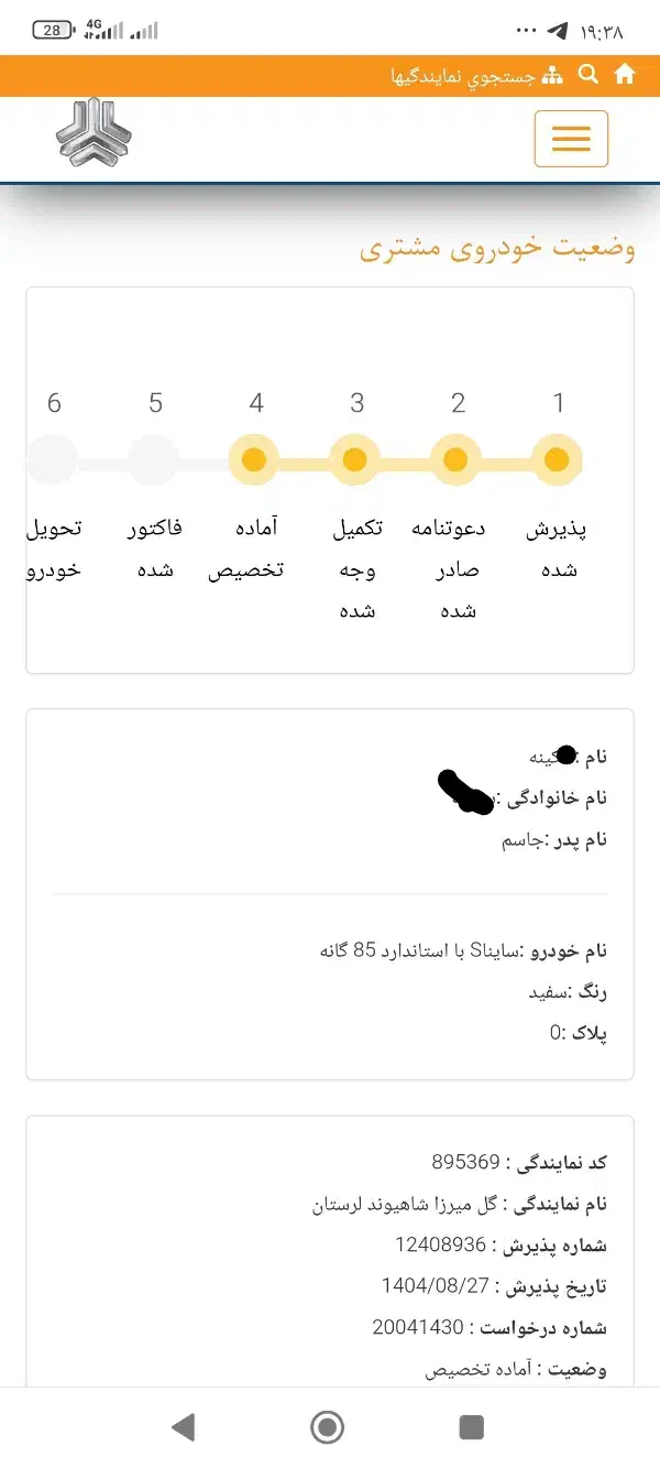 حواله ساینا S|خودرو سواری و وانت|کوهدشت, |دیوار