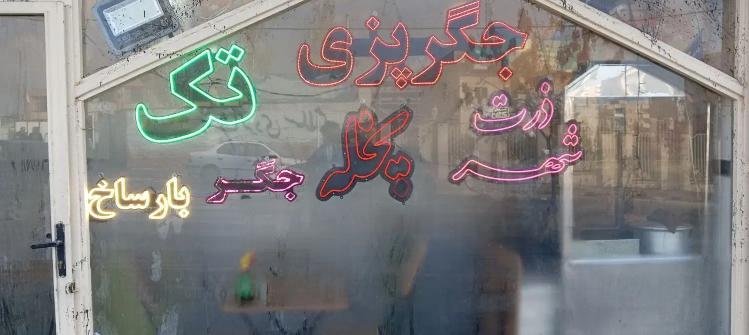 ال ای دی جگر و...|فروشگاه و مغازه|سهند, |دیوار