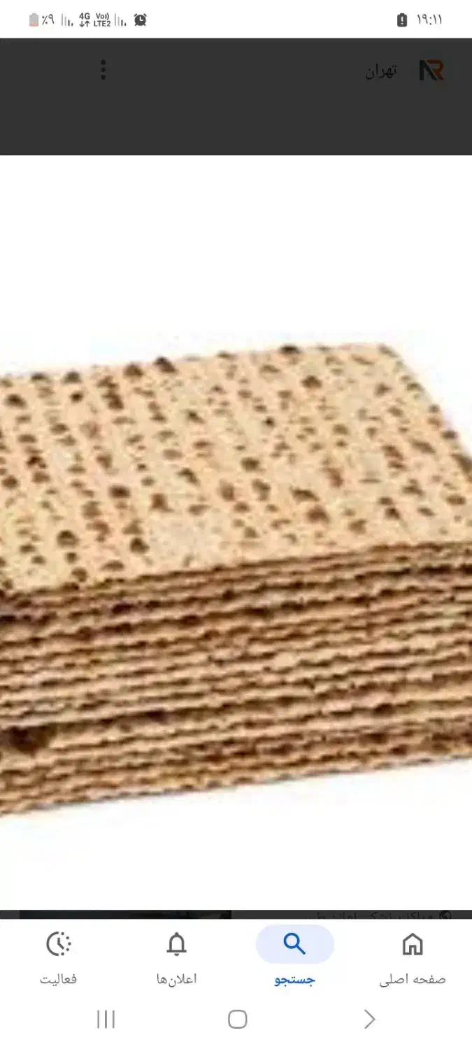 سهمیه لواش|کافی‌شاپ و رستوران|خوی, |دیوار