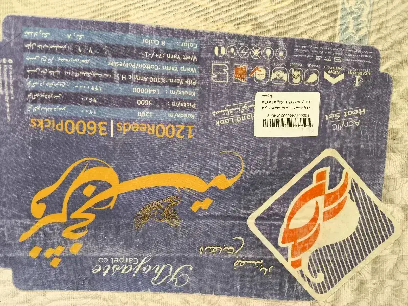 فرش۹متری ۱۲۰۰شانه|فرش|نهاوند, |دیوار