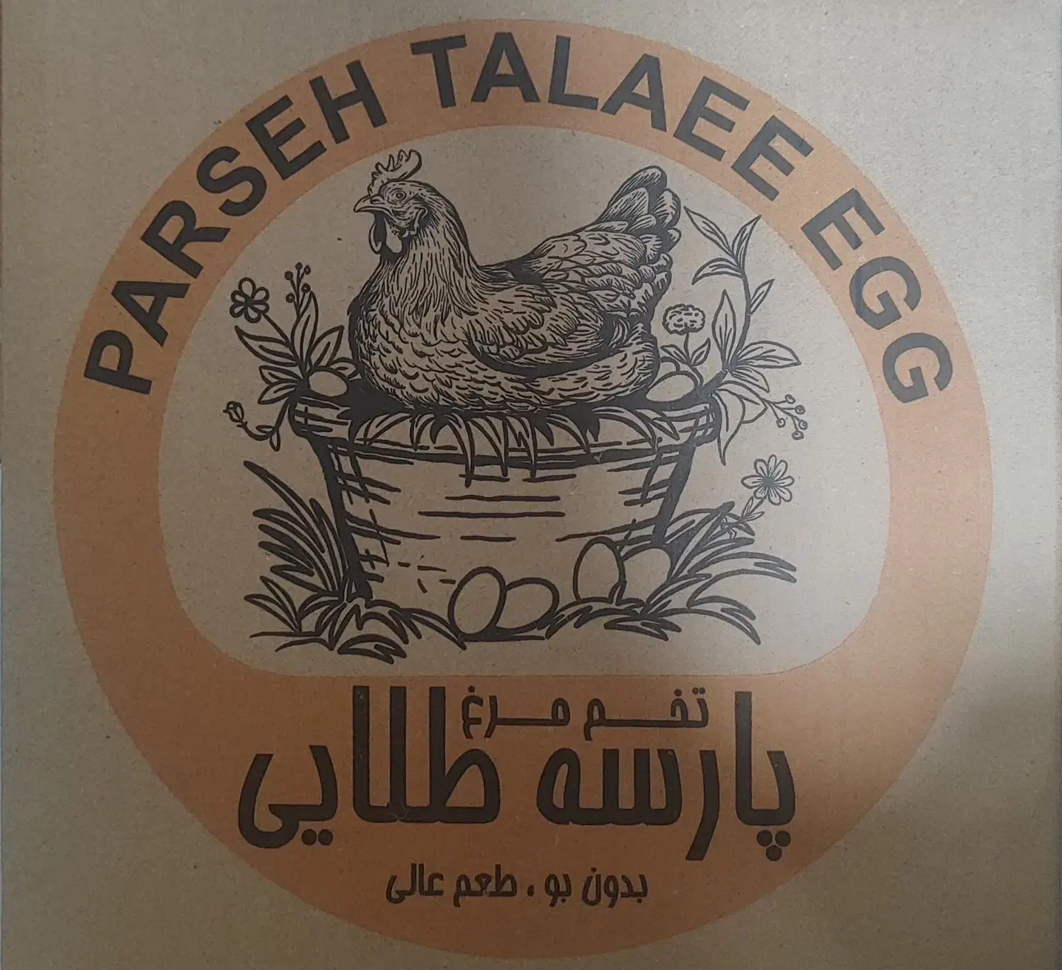 فروش تخم مرغ|خوردنی و آشامیدنی|مرودشت, مسجد رسول‎|دیوار