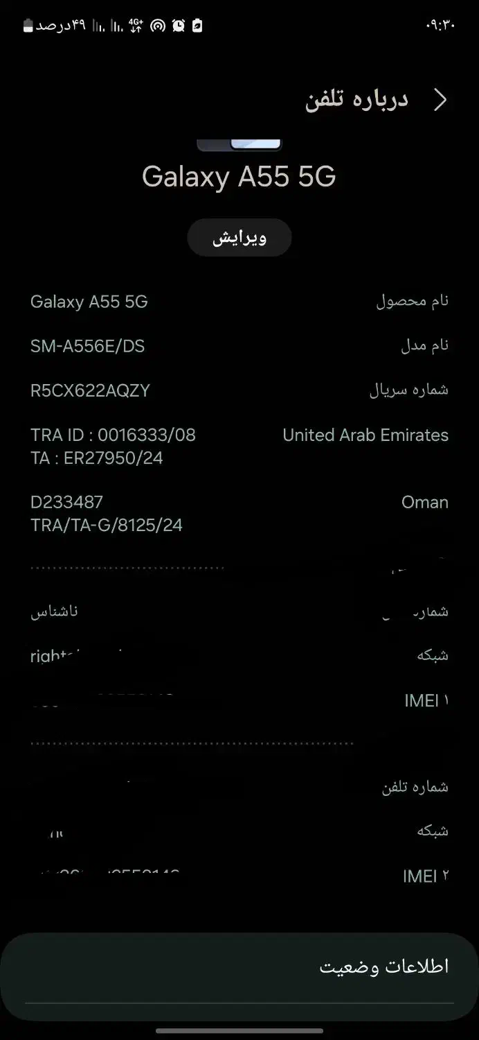 سالمa55|موبایل|فلاورجان, |دیوار