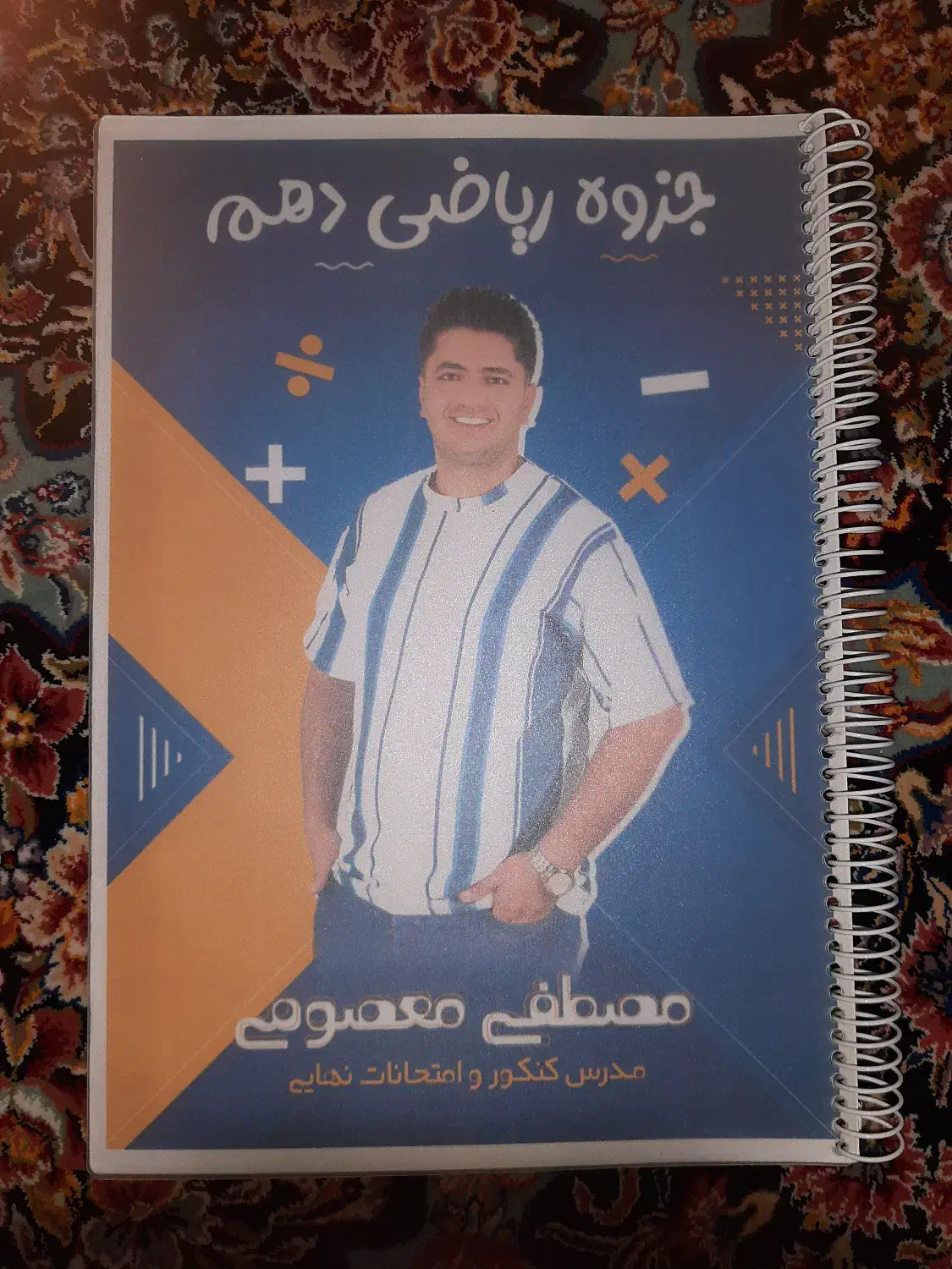 جزوه کتاب کار پایه دهم|کتاب و مجله آموزشی|زرین دشت (همدان), |دیوار