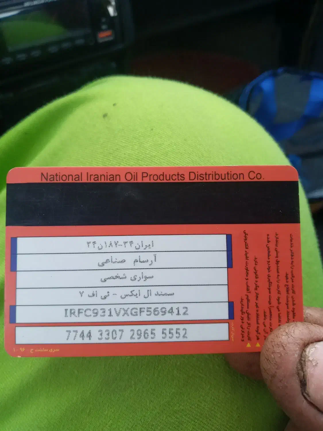 گمشده|اشیا|اهواز, اهواز|دیوار