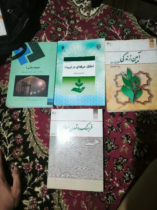 کتاب دانشگاهی رشته علوم اجتماعی|کتاب و مجله آموزشی|گلستان (تهران), |دیوار