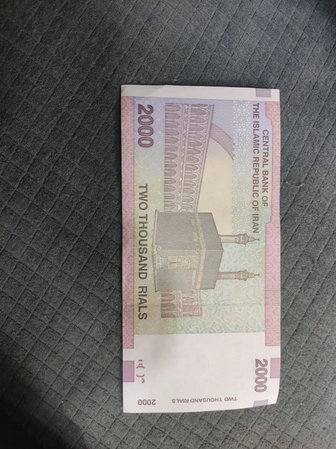 200تومانی|کلکسیون سکه، تمبر، اسکناس|ابریشم, |دیوار