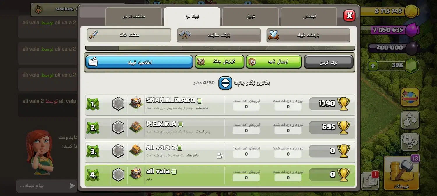 اکانت کلش لول ۸۰ و کلن لول ۳|کنسول، بازی ویدئویی و آنلاین|کرج, ساماندهی|دیوار