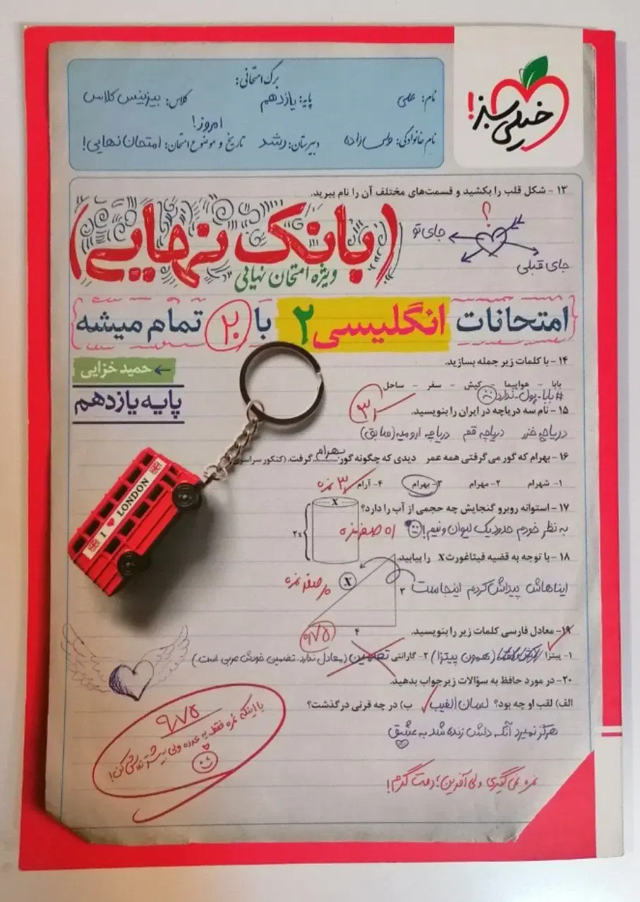 بانک نهایی زبان یازدهم|کتاب و مجله آموزشی|تهران, مسگرآباد|دیوار