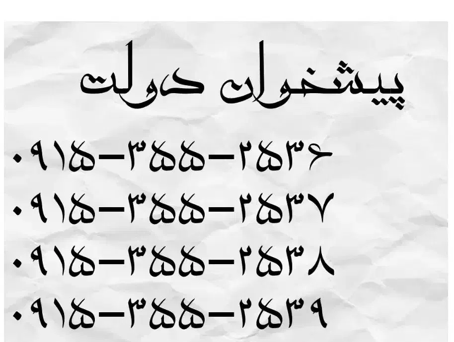0915-355-2566|سیم‌کارت|مشهد, شهید فرامرز عباسی|دیوار