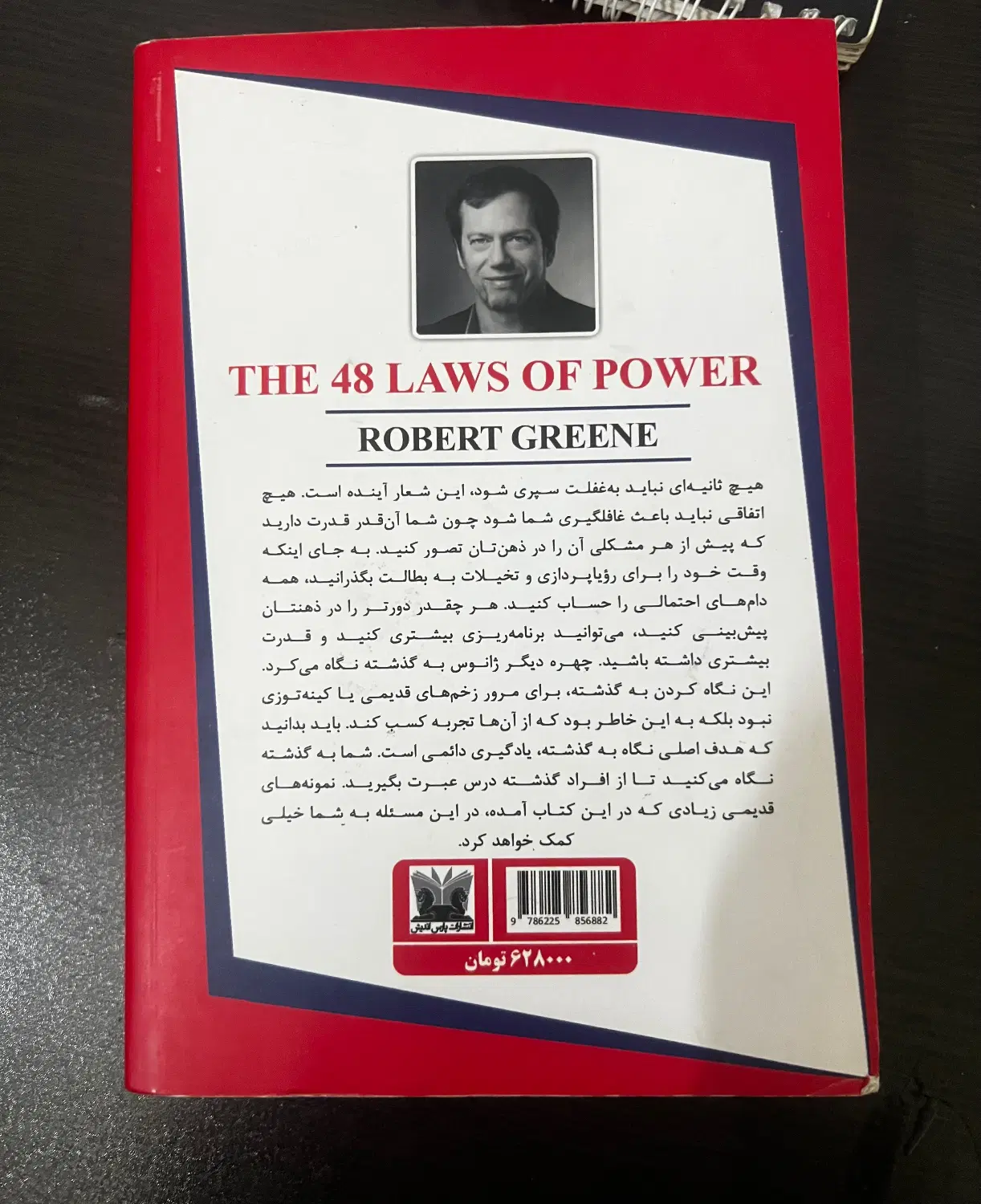 کتاب|کتاب و مجله ادبی|زنجان, |دیوار