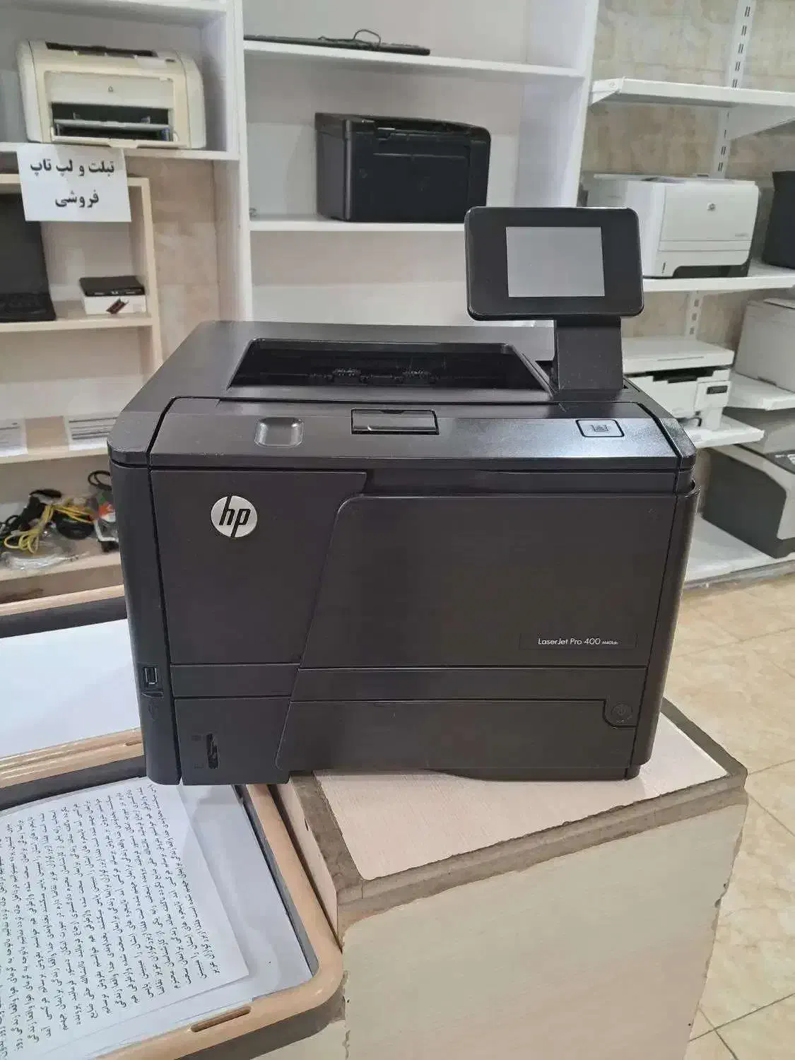 پرینتر اچ پی|پرینتر، اسکنر، کپی، فکس|تهران, ایران|دیوار