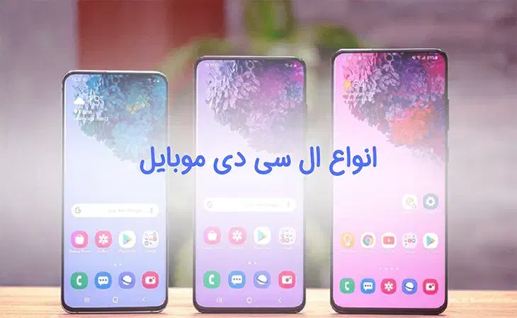 LCD-s20fe-s21fe-s23fe-s24fe|لوازم جانبی موبایل و تبلت|تهران, فلسطین (میدان انقلاب)|دیوار