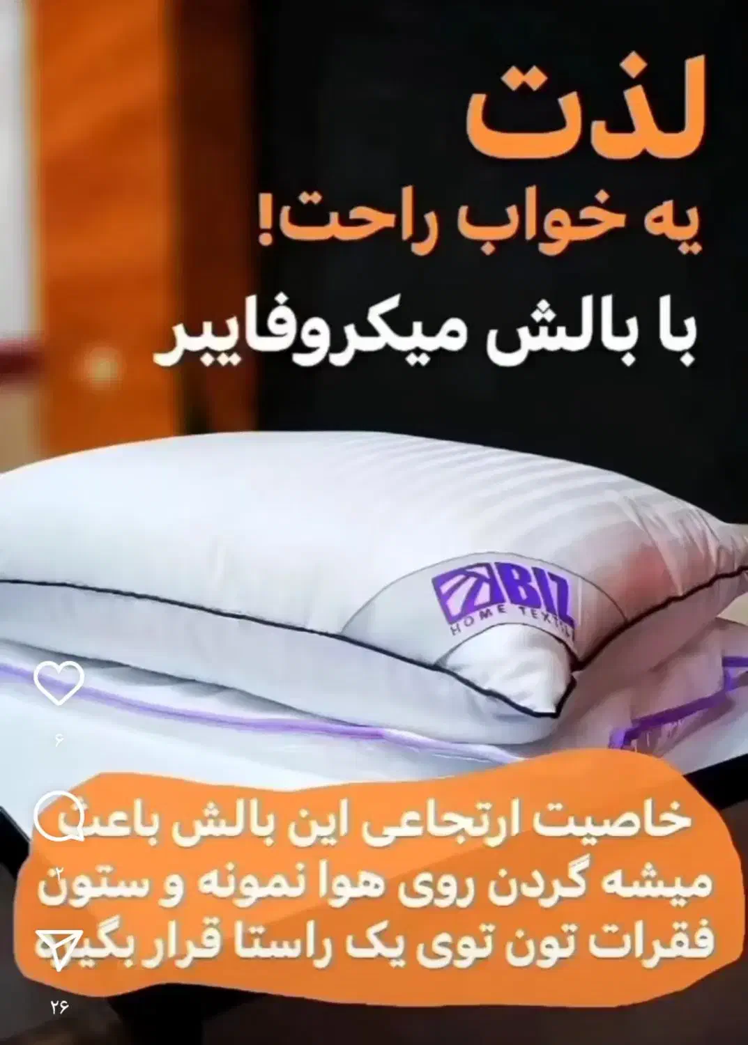 بالشت طبی|رختخواب، بالش، پتو|دوگنبدان, |دیوار