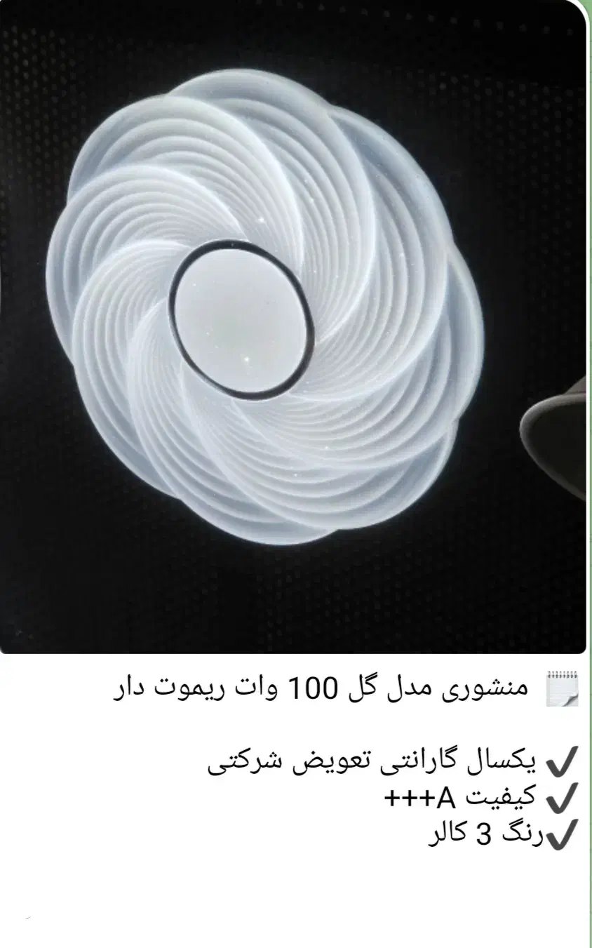 چراغ سقفی صد وات سه حالته|لامپ و چراغ|زرگرشهر, |دیوار