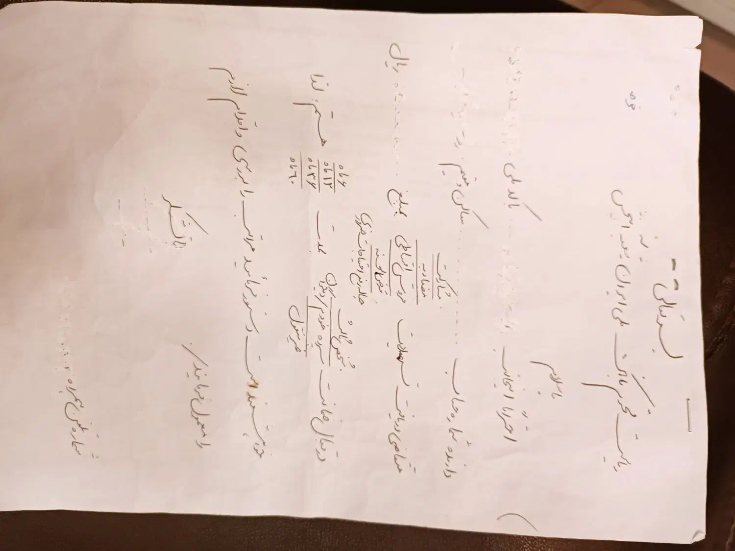 خرید وا.م ازدواج|خدمات مالی، حسابداری، بیمه|بوشهر, |دیوار