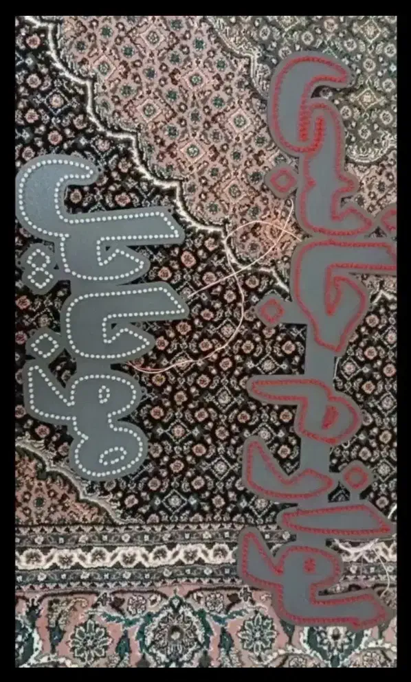 تابلوی LED|لامپ و چراغ|اردبیل, |دیوار