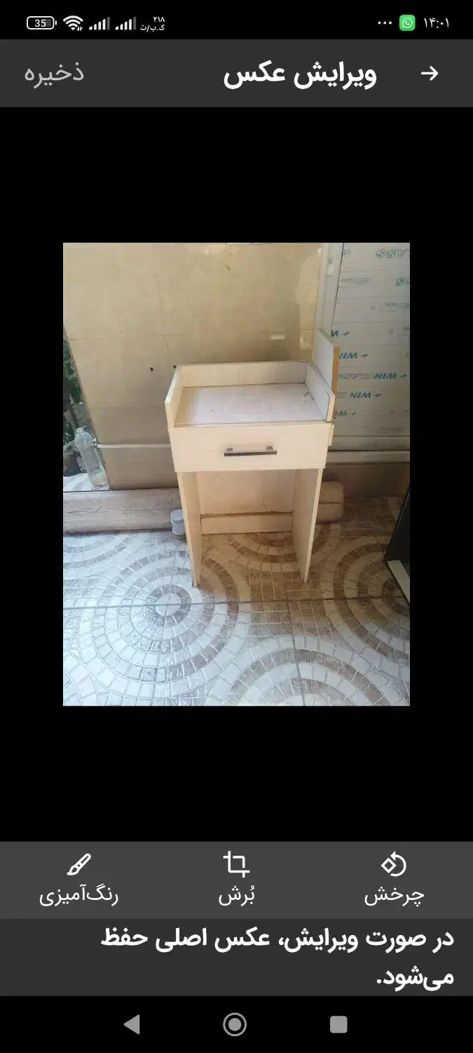 پارتیشن ۴ تیکه|اسباب‌‌بازی|بوشهر, |دیوار