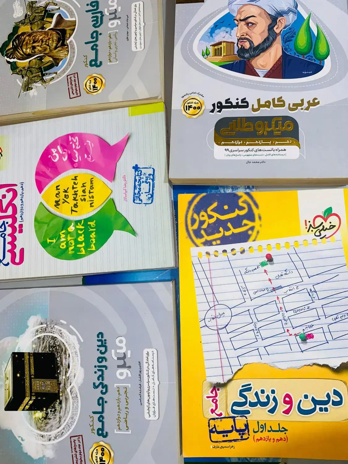 کتاب های جامع کنکور|لوازم التحریر|منوجان, |دیوار