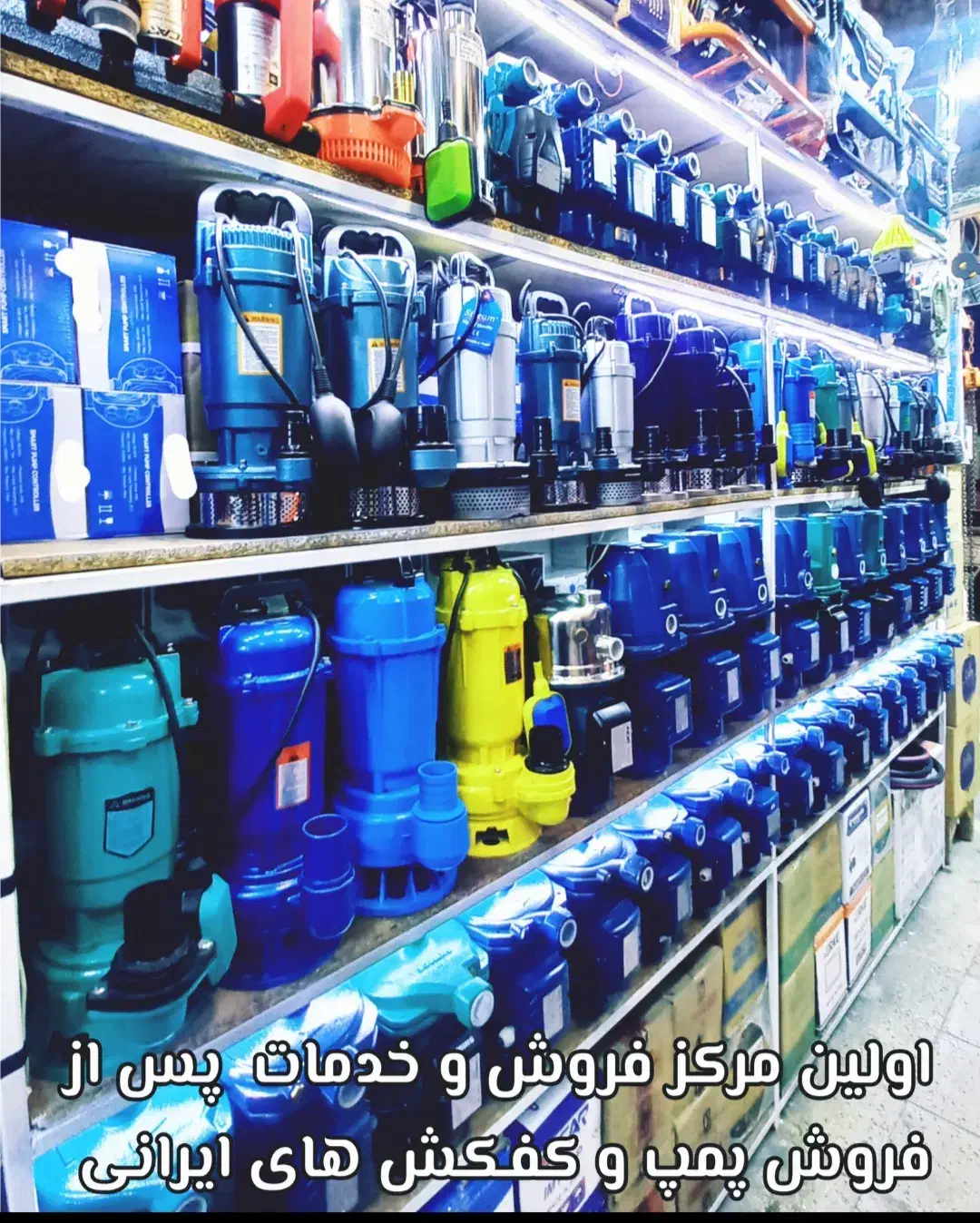 پمپ اب .موتور برق.کفکش.لجن کش.موتور پمپ|ماشین‌آلات صنعتی|قم, آذر (نکویی)|دیوار