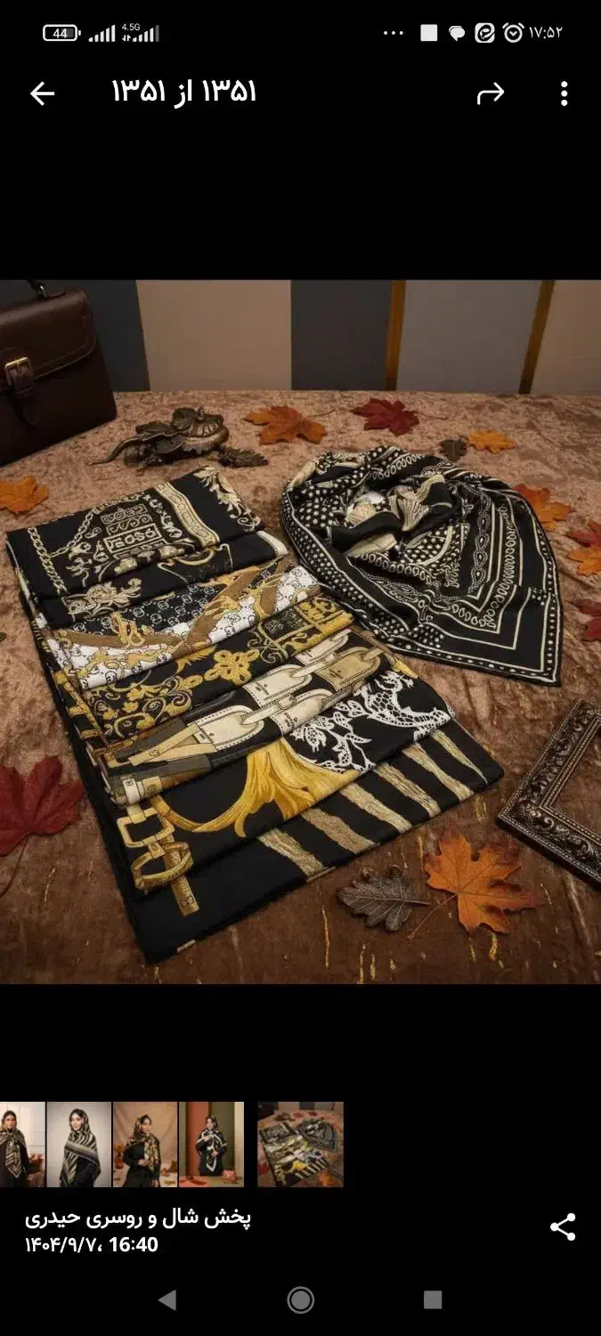 شال و روسری|لباس|مشکیندشت, |دیوار