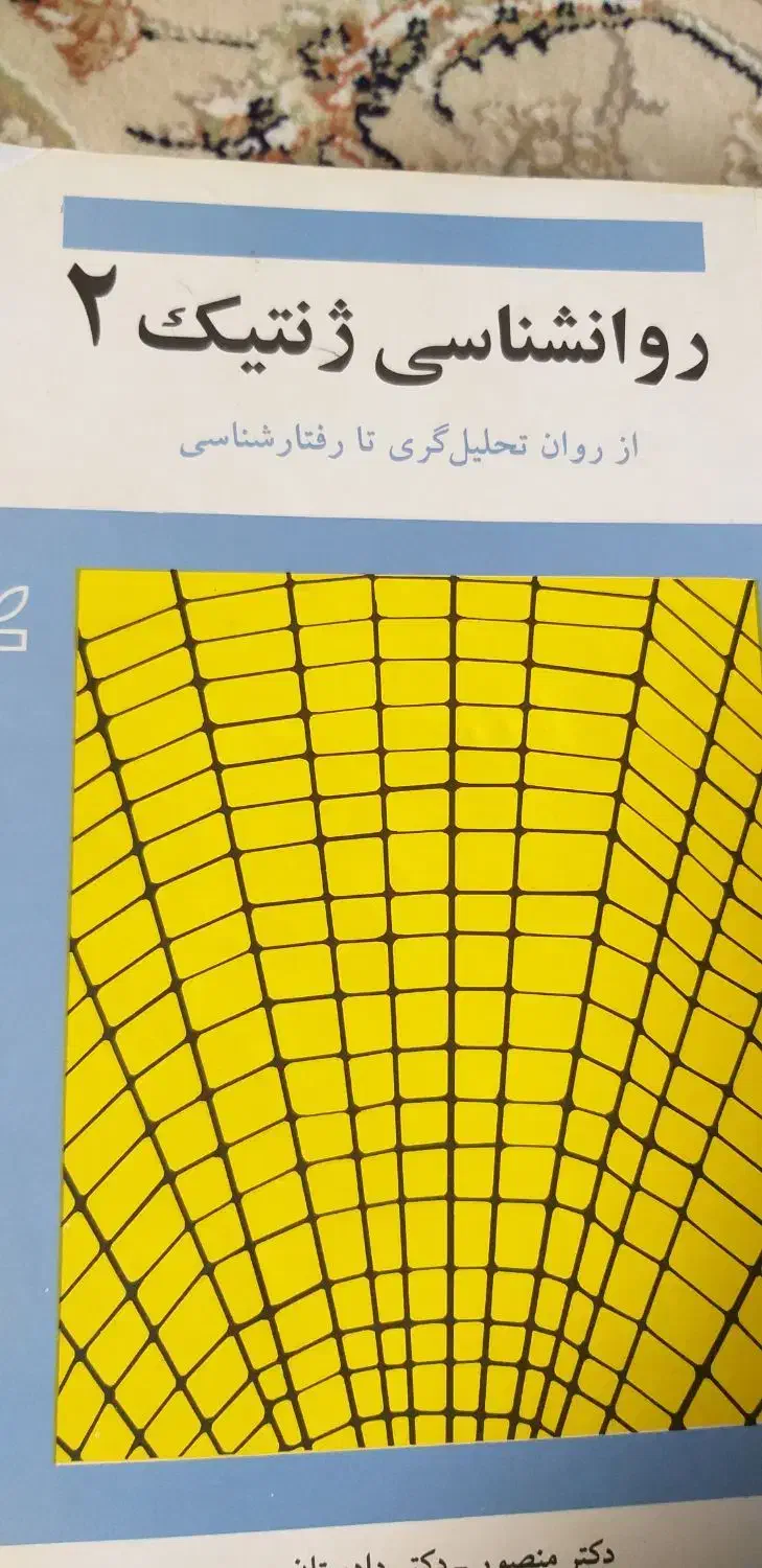 کتاب|کتاب و مجله آموزشی|سنندج, |دیوار