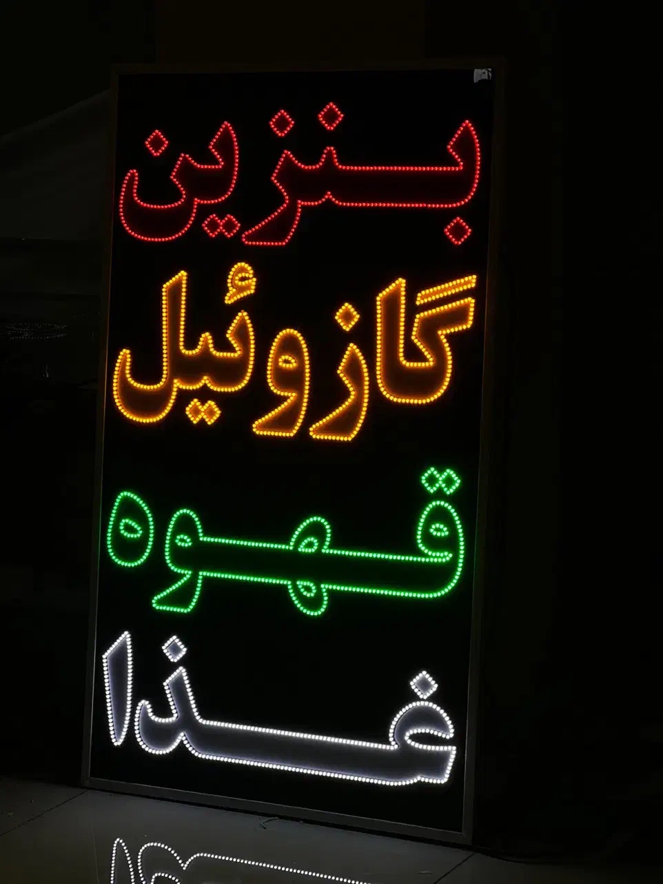 ساخت انواع تابلو|خدمات پیشه و مهارت|بندر کنگان, |دیوار
