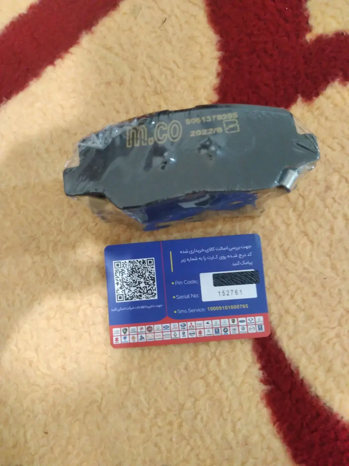 لنت|قطعات یدکی و لوازم جانبی|بروجرد, |دیوار