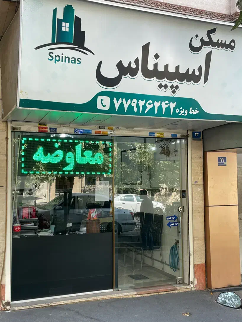 اجاره مغازه ۱۷ متری در نارمک|اجارهٔ مغازه و غرفه|تهران, نارمک|دیوار