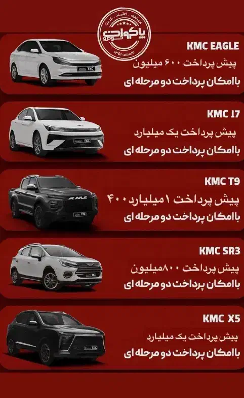KMC X5|خودرو سواری و وانت|مشهد, شهرک امام هادی (شهرک غرب)|دیوار