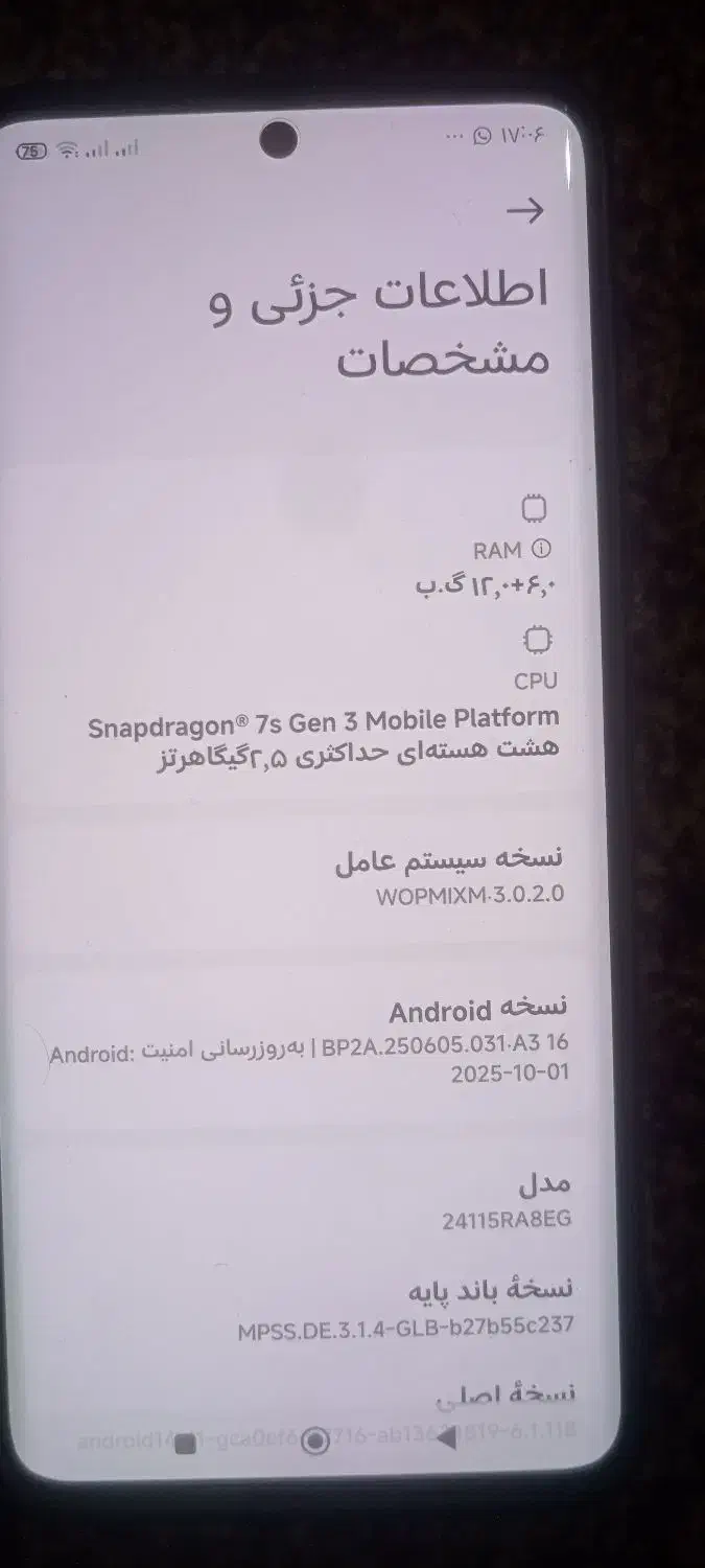 موبایل Redmi Note 14Pro plus 5G|موبایل|بندر ماهشهر, |دیوار