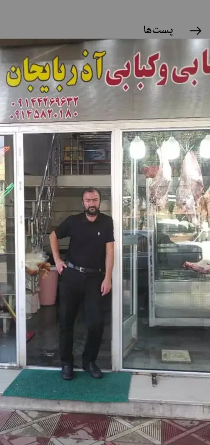 نیازمند کارگرساده درقصابی وآلایش فروشی|استخدام خدمات فروشگاه و رستوران|اهر, |دیوار