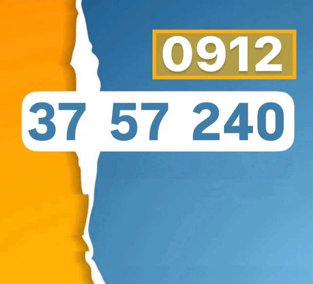 0912-37-57-240|سیم‌کارت|تهران, بازار|دیوار