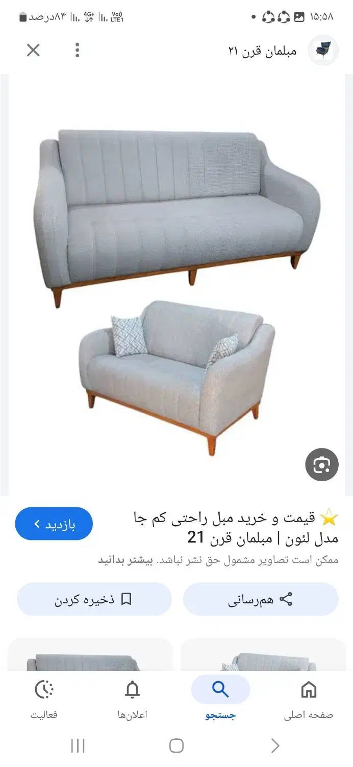 مبل شویی|خدمات نظافت|شهریار, شهرک شاهد|دیوار