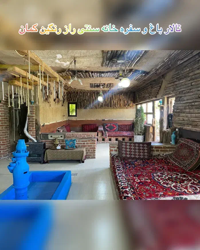 سفره خانه سنتی|خدمات پذیرایی، مراسم|همدان, |دیوار