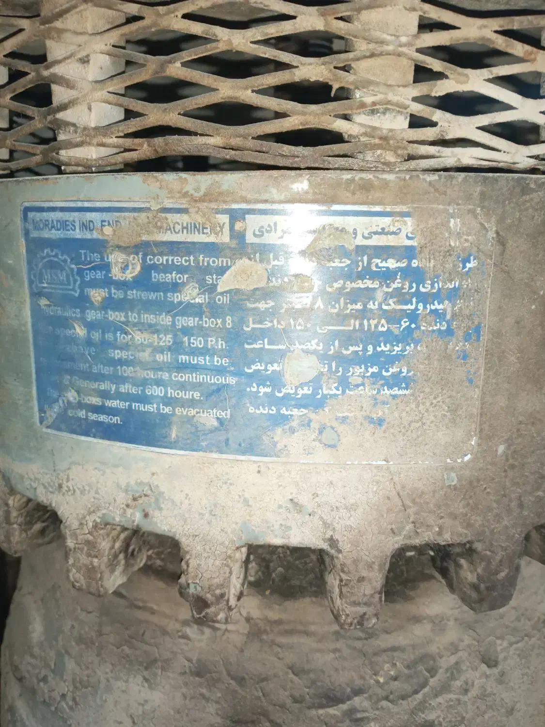 ابزارآلات کشاورزی|ماشین‌آلات صنعتی|قیروکارزین, |دیوار