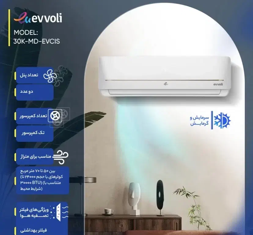 فروش اسپیلت ایوولی 30000|کولر گازی و فن‌کوئل|شیراز, معالی‌آباد|دیوار