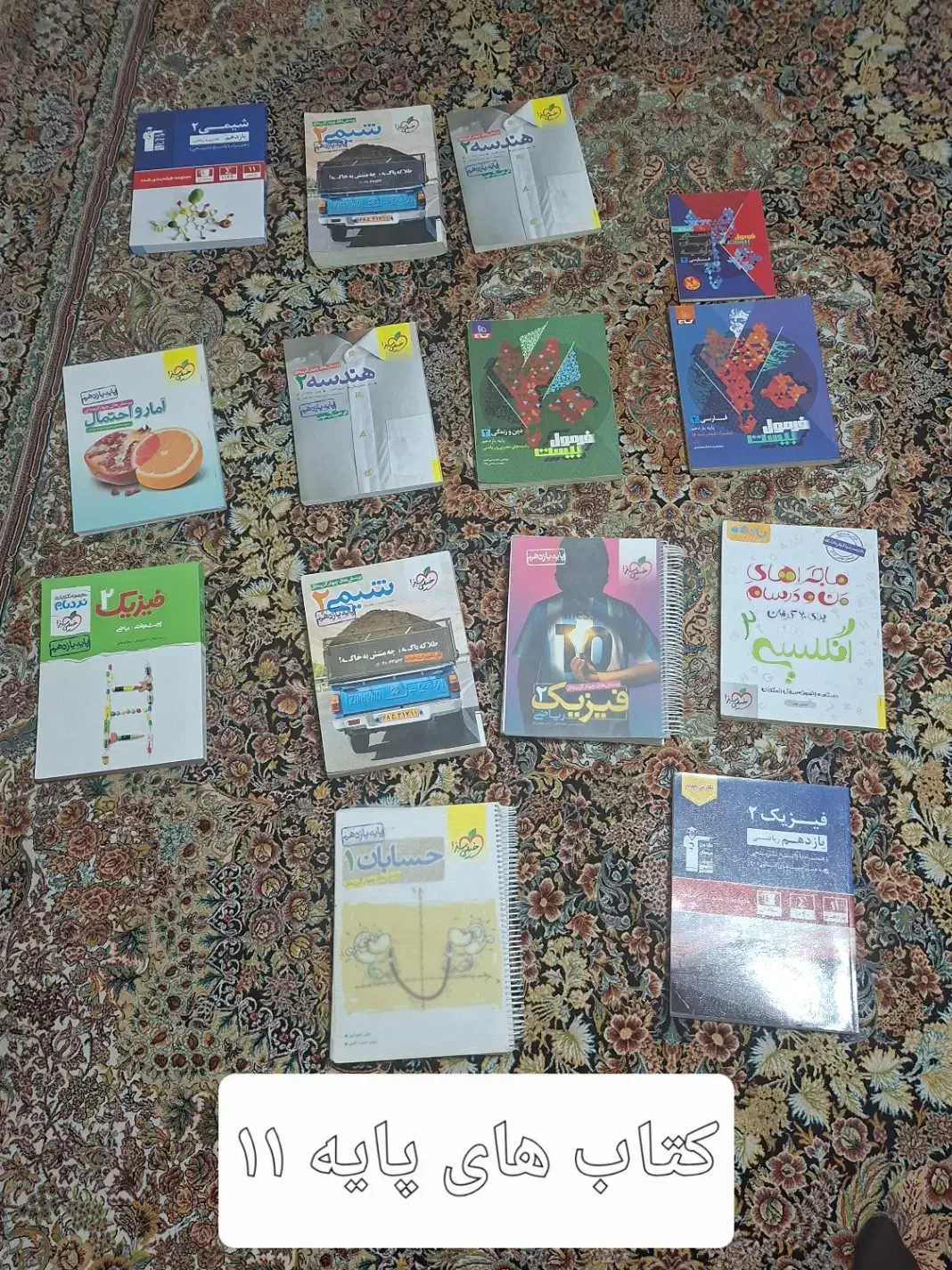 فروش کتاب کمک درسی کنکوری|کتاب و مجله آموزشی|شهریار, شهریار|دیوار