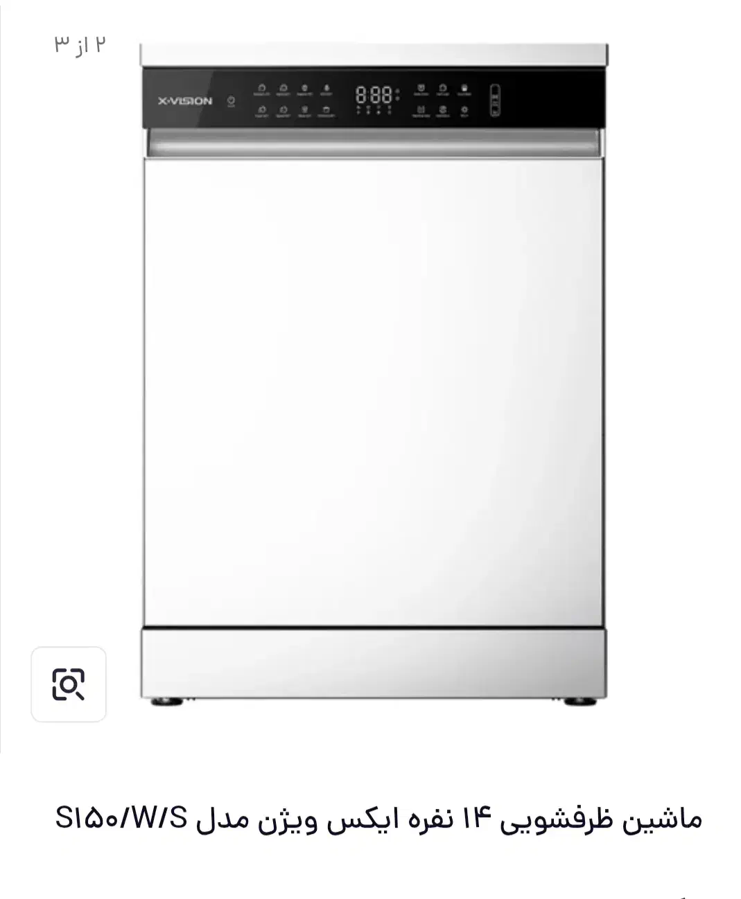 ماشین ظرفشویی ایکس ویژن|ماشین ظرفشویی|سبزوار, پاسداران|دیوار