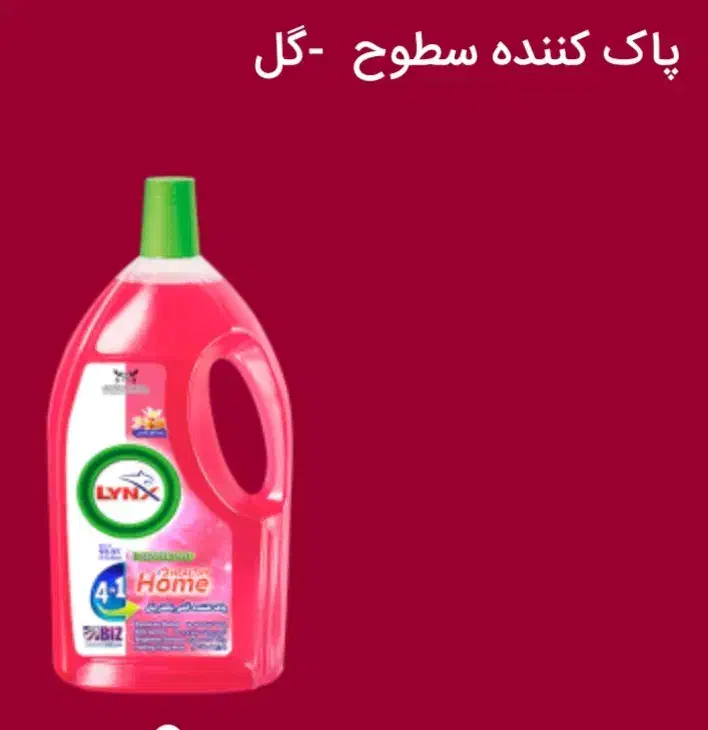 محصولات شستشوی نانو|مواد شوینده و دستمال کاغذی|رشت, جهاد|دیوار