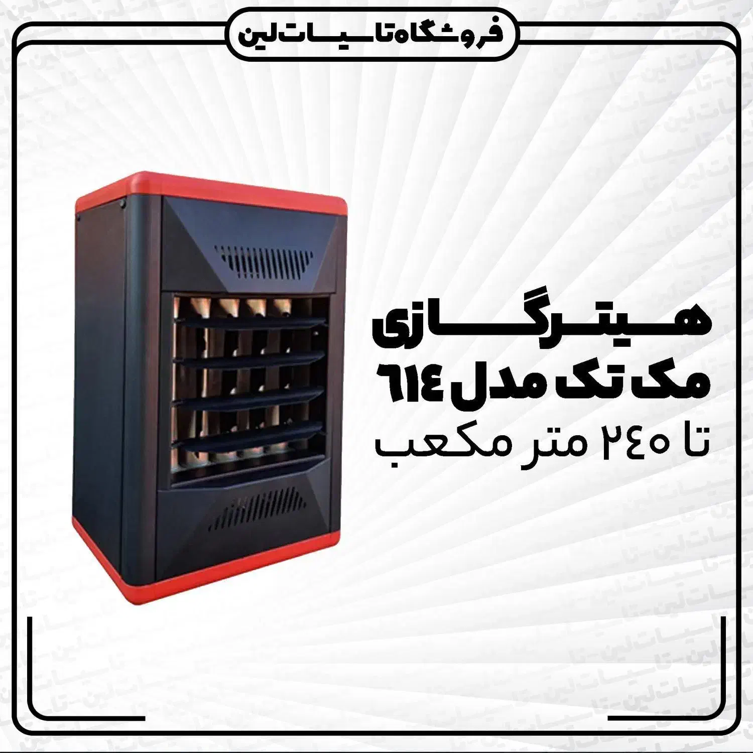 هیتر گازی آذر تهویه (اقساط 10 ماهه) بخاری فن دار|بخاری، هیتر، شومینه|یزد, |دیوار